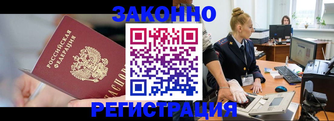 временная регистрация поиск в Озёрске