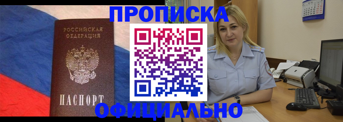 регистрация в Озёрске